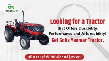 Looking for a Tractor that Offers Durability, Performance and Affordability? Get Solis Yanmar Tractor
