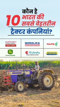भारत की 10 सबसे बेहतरीन ट्रैक्टर कंपनियां - ट्रैक्टरज्ञान