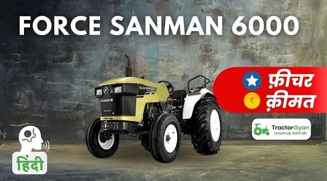 Force Sanman 6000 Tractor Price, Mileage, Review Video | Tractor Gyan