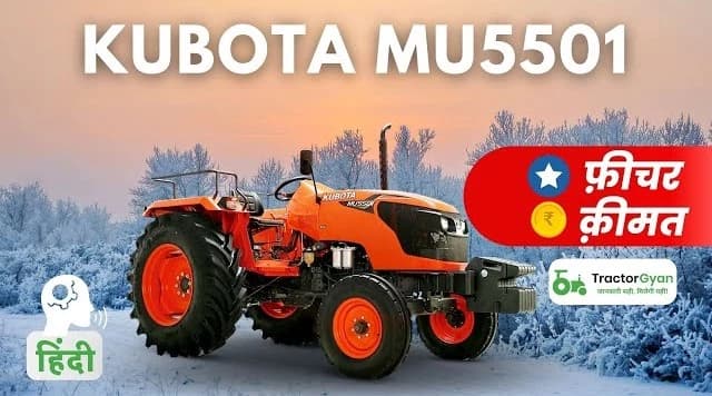 Kubota MU5501 Price, Features & Review in India Video | Tractor Gyan