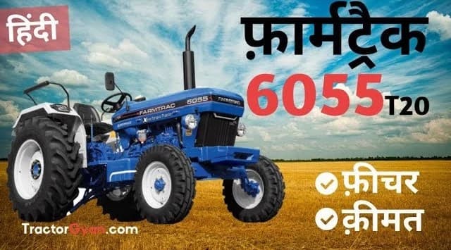 Farmtrac 6055 T20 Tractor Price and Features Review Video | Tractor Gyan