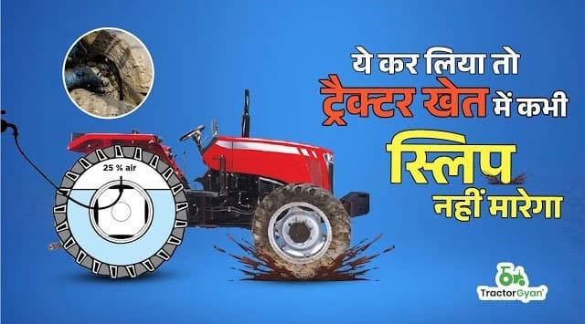 How Water Ballasting in Tractor Tyre Improve Tractor Stability? Video | TractorGyan How Water Ballasting in Tractor Tyre Improve Tractor Stability? Video | TractorGyan