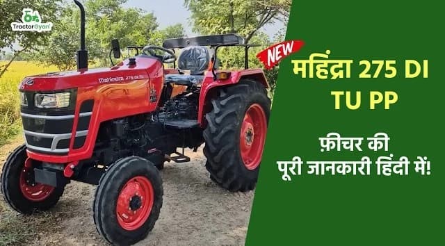 New Mahindra 275 DI TU PP Tractor Price and Review Video | TractorGyan