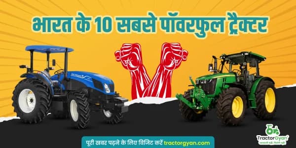 Top 13 powerful tractors in india image