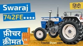 Swaraj 742 FE 4 Star Tractor (2019) Price in India image