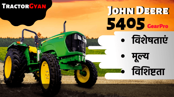 John Deere 5405 Gear Pro Tractor Review image