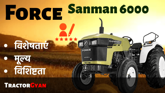 Force Sanman 6000 Tractor Price, Specification, feature review in India image