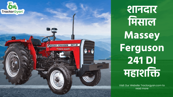 Massey Ferguson 241 DI महाशक्ति एक शानदार Tractor image