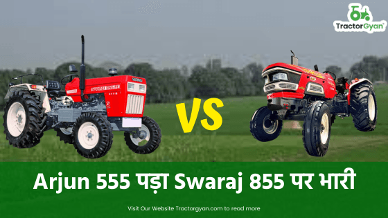 Mahindra Arjun 555 Di पड़ा Swaraj 855 Fe Tractor पर भारी image