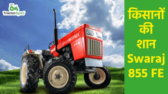 Swaraj 855 FE 4 Star Tractor Price Full Feature, Feature, Specification, Warranty, Review in India image