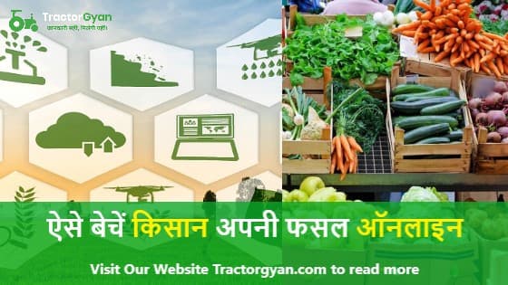 ऐसे बेचें किसान अपनी फसल ऑनलाइन image