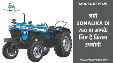 जाने सोनालिका डीआई 750 III आपके लिए है कितना उपयोगी।