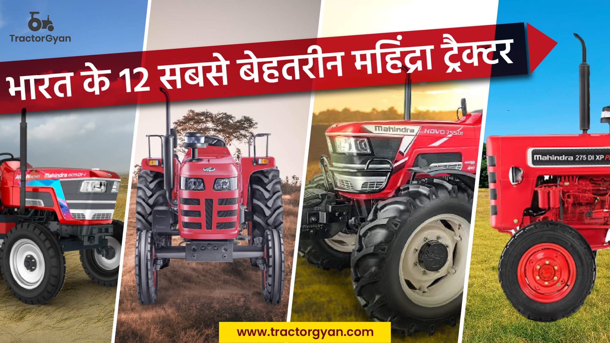 महिंद्रा के टॉप 12 ट्रैक्टर 2024 image