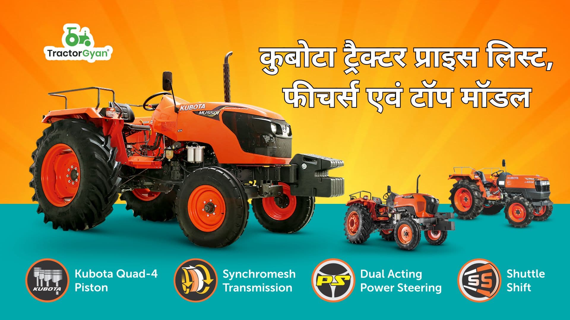 कुबोटा ट्रैक्टर प्राइस लिस्ट, फीचर्स एवं टॉप मॉडल| image