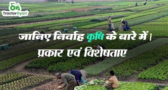 Subsistence Farming : Types and Characteristics of Subsistence Farming in India | Tractorgyan