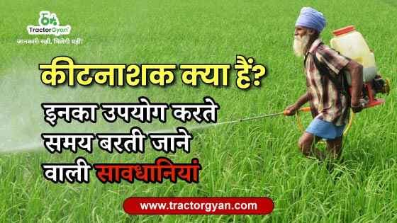 What are pesticides? Precautions to be taken while using them image