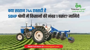 स्वराज 744 एक्सटी: 50 HP श्रेणी में कृषि के लिए सर्वश्रेष्ठ ट्रैक्टर