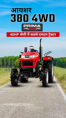 आयशर 380 4wd प्राइमा G3: 40 HP श्रेणी में सबसे दमदार ट्रैक्टर