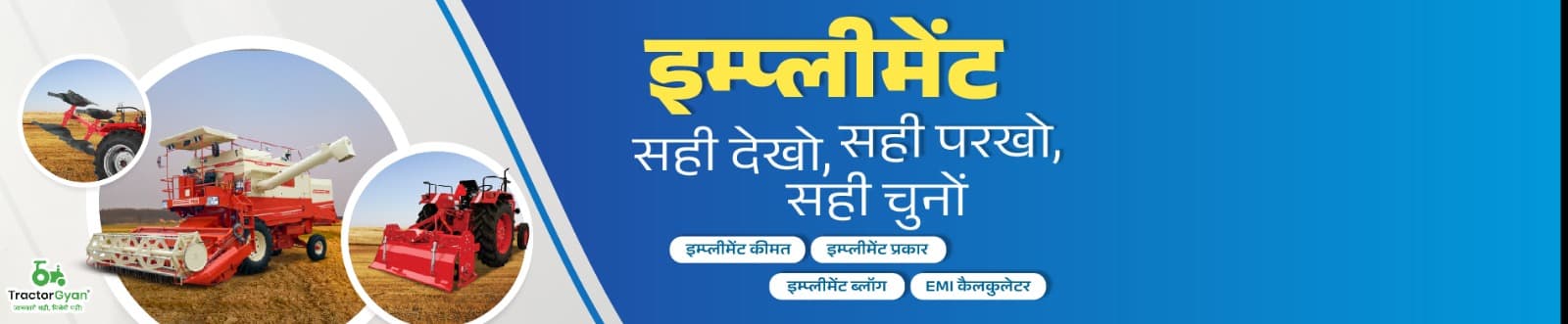 Implement Banner Image 1 Implement Banner Image