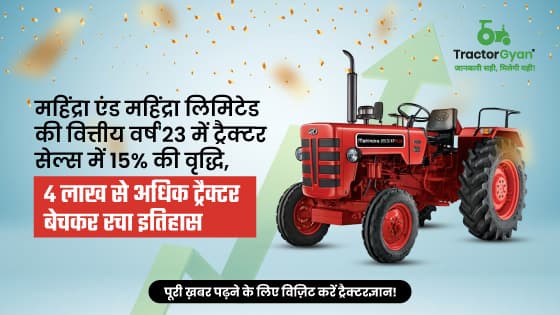 महिंद्रा एंड महिंद्रा लिमिटेड की वित्तीय वर्ष'23 में ट्रैक्टर सेल्स में 15% की वृद्धि, 4 लाख से अधिक ट्रैक्टर बेचकर रचा इतिहास महिंद्रा एंड महिंद्रा लिमिटेड की वित्तीय वर्ष'23 में ट्रैक्टर सेल्स में 15% की वृद्धि, 4 लाख से अधिक ट्रैक्टर बेचकर रचा इतिहास image