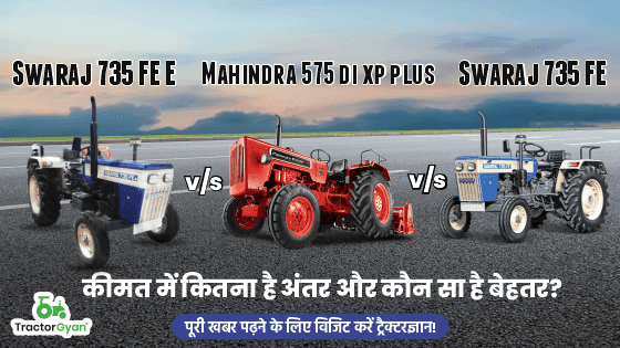 स्वराज 735 एफई ई बनाम महिंद्रा 575 डीआई एक्सपी प्लस बनाम स्वराज 735 एफई | कीमत में कितना है अंतर और कौन सा है बेहतर? स्वराज 735 एफई ई बनाम महिंद्रा 575 डीआई एक्सपी प्लस बनाम स्वराज 735 एफई | कीमत में कितना है अंतर और कौन सा है बेहतर? image
