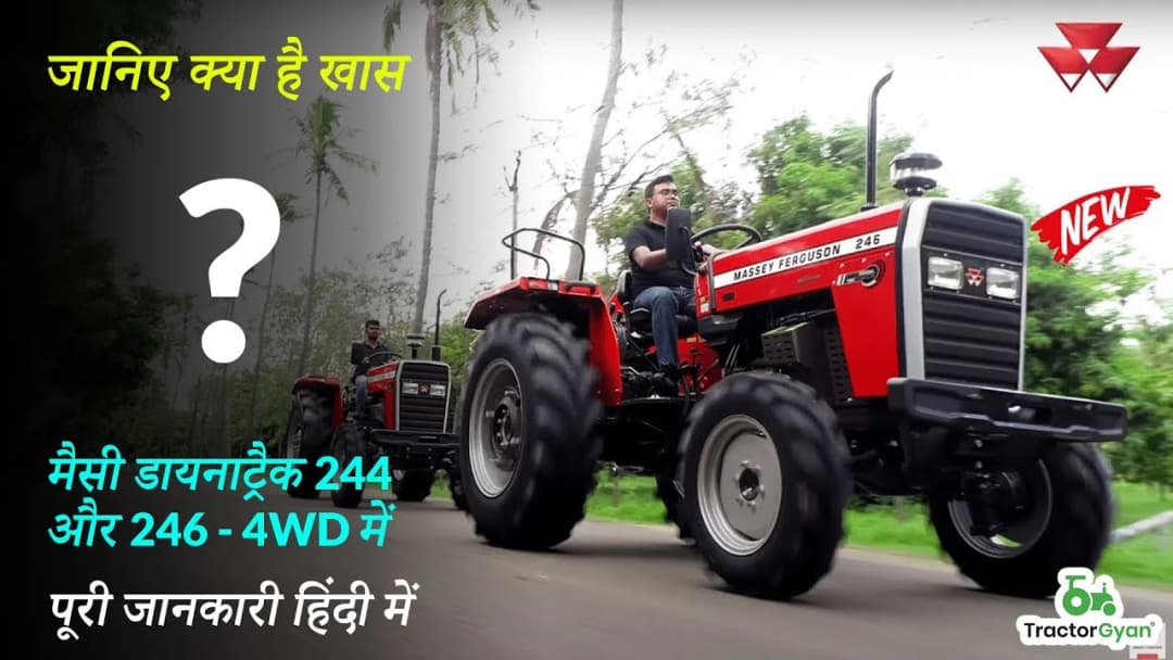 Massey Ferguson - MF 244 + MF 246 DYNATRACK 4WD Review Video | Tractor Gyan Massey Ferguson - MF 244 + MF 246 DYNATRACK 4WD Review Video | Tractor Gyan