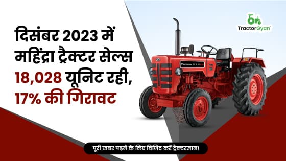दिसंबर 2023 में महिंद्रा ट्रैक्टर सेल्स 18,028 यूनिट रही, 17% की गिरावट दिसंबर 2023 में महिंद्रा ट्रैक्टर सेल्स 18,028 यूनिट रही, 17% की गिरावट image
