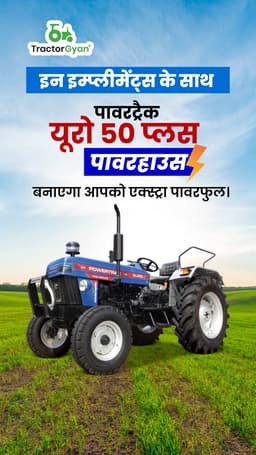 इन इम्प्लीमेंट्स के साथ पॉवरट्रैक यूरो 50 प्लस पावरहाउस बनाएगा आपको एक्स्ट्रा पावरफुल इन इम्प्लीमेंट्स के साथ पॉवरट्रैक यूरो 50 प्लस पावरहाउस बनाएगा आपको एक्स्ट्रा पावरफुल