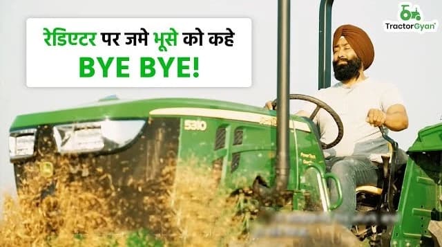 John Deere Reversible Fan Feature for Radiator Cleaning Video | TractorGyan John Deere Reversible Fan Feature for Radiator Cleaning Video | TractorGyan