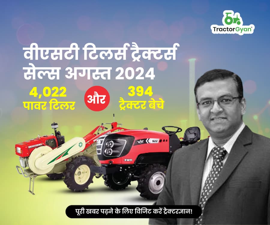 वीएसटी टिलर्स ट्रैक्टर्स सेल्स अगस्त 2024: 4,022 टिलर और 394 ट्रैक्टर बेचे वीएसटी टिलर्स ट्रैक्टर्स सेल्स अगस्त 2024: 4,022 टिलर और 394 ट्रैक्टर बेचे image
