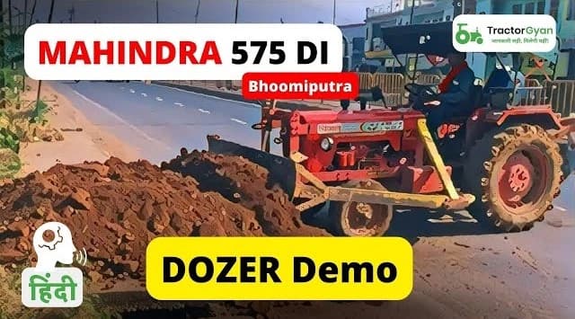 Mahindra 575 DI Bhoomiputra Tractor Working with Dozer Tractor Implement Video | Tractor Gyan Mahindra 575 DI Bhoomiputra Tractor Working with Dozer Tractor Implement Video | Tractor Gyan