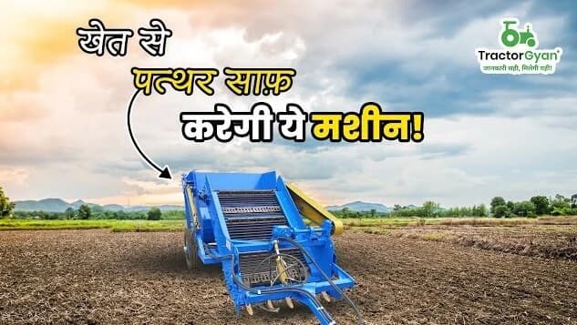 Stone Picker Machine Price & Uses Video | TractorGyan Stone Picker Machine Price & Uses Video | TractorGyan