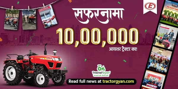 Safarnama: Eicher Tractor’s Remarkable Journey to 10,00,000 Tractors Safarnama: Eicher Tractor’s Remarkable Journey to 10,00,000 Tractors image