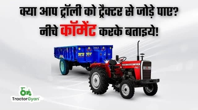 Join Massey Ferguson Tractor With Trolley Game Video | Tractor Gyan Join Massey Ferguson Tractor With Trolley Game Video | Tractor Gyan