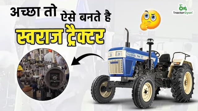 Watch How Swaraj Tractors Are Made: From Parts to Final Tractor Video | Tractor Gyan