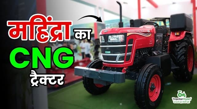 New Mahindra 575 Yuvo Tech Plus CNG Tractor Video | Tractor Gyan