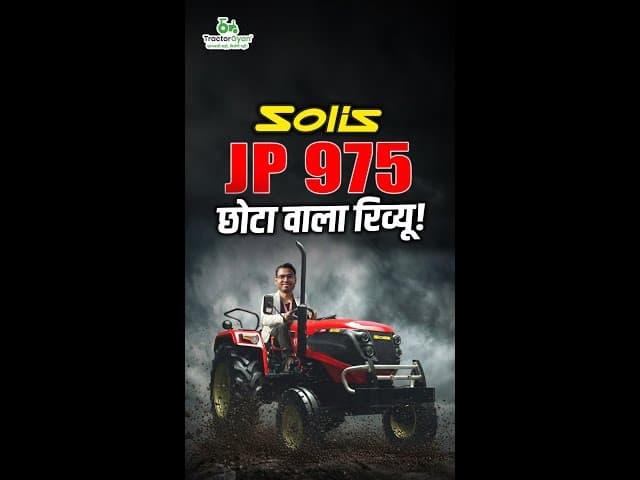 New Solis JP975 Walkaround Review of Price and Features Video | Tractor Gyan