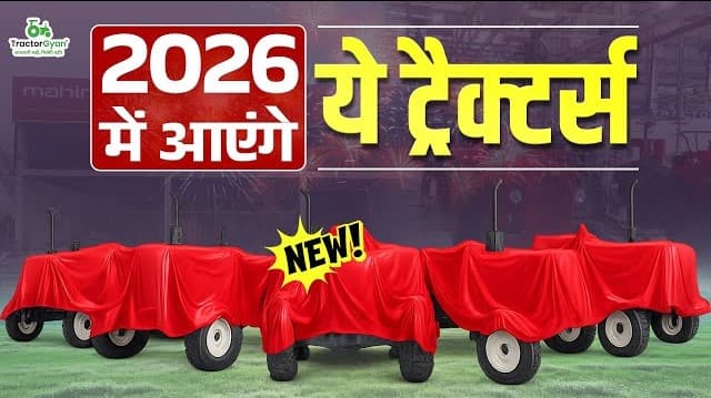 Top 10 Upcoming Tractors in India in 2026, Video | Tractor Gyan