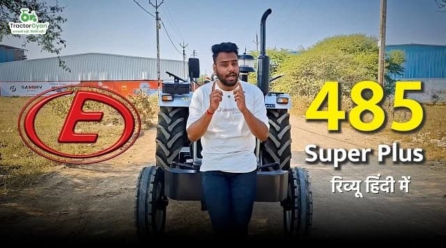 Eicher 485 Super Plus Tractor Price and Features Review, Video | Tractor Gyan Eicher 485 Super Plus Tractor Price and Features Review, Video | Tractor Gyan