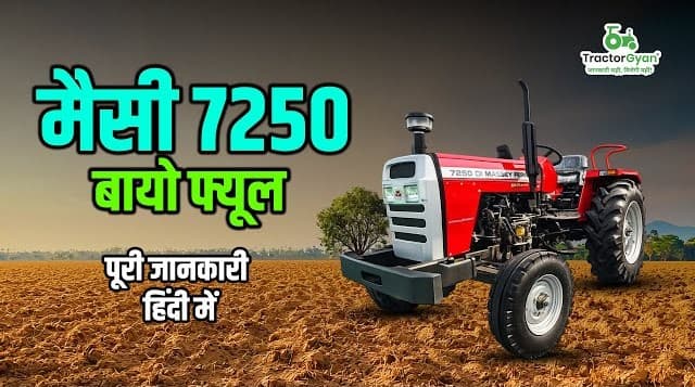 Massey Ferguson 7250 DI Bio Fuel Tractor Features Detail Video | Tractor Gyan