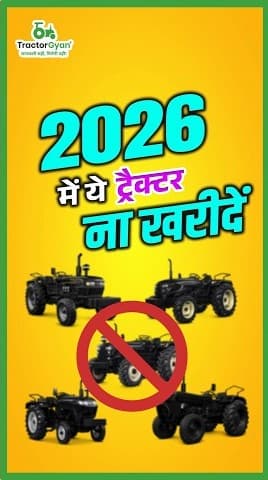 Top 5 Tractor Features in 2026 Video | Tractor Gyan Top 5 Tractor Features in 2026 Video | Tractor Gyan