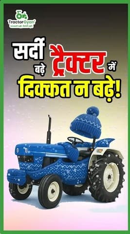 Winter Tractor Maintenance Tips Video | Tractor Gyan Winter Tractor Maintenance Tips Video | Tractor Gyan