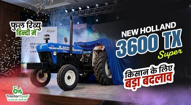 New Holland 3600 TX Super Tractor New Look, Features, and Price Review Video | Tractor Gyan