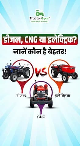 Diesel vs CNG vs Electric Tractor Price, Running & Maintenance Cost Comparison Video | Tractor Gyan Diesel vs CNG vs Electric Tractor Price, Running & Maintenance Cost Comparison Video | Tractor Gyan