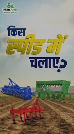 Which Implement at What Speed? Farmtrac Promaxx Tractor Implement Speed Guide Video – Tractor Gyan Which Implement at What Speed? Farmtrac Promaxx Tractor Implement Speed Guide Video – Tractor Gyan