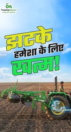 Tired of Tractor Jerks? John Deere’s Hitch Suspension System Fixes It! – Tractor Gyan Tired of Tractor Jerks? John Deere’s Hitch Suspension System Fixes It! – Tractor Gyan