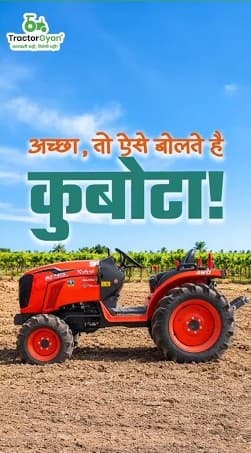 How Do You Actually Pronounce Kubota? Video – Tractor Gyan How Do You Actually Pronounce Kubota? Video – Tractor Gyan