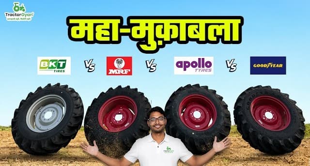BKT VS MRF VS Apollo VS Goodyear Tractor Tyre Comparison Video - Tractor Gyan