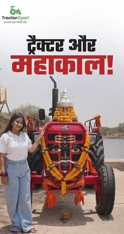 Mahindra Tractor Transformation into Mahadev Video - Tractor Gyan Mahindra Tractor Transformation into Mahadev Video - Tractor Gyan