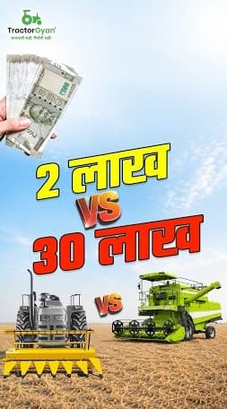 Harvestor vs Reaper, Which is Best For Farming Video - Tractor Gyan Harvestor vs Reaper, Which is Best For Farming Video - Tractor Gyan